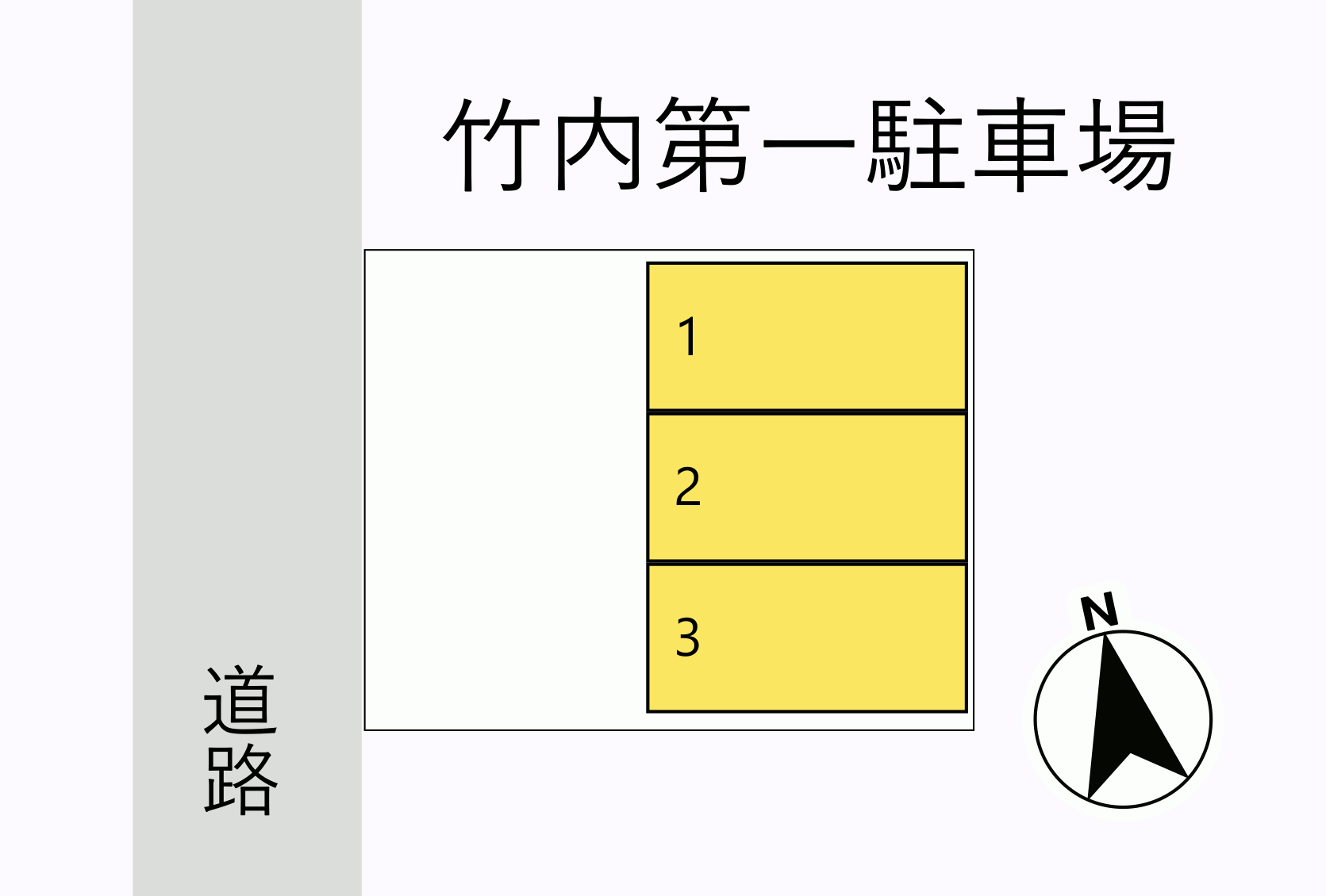 竹内第1駐車場　略図